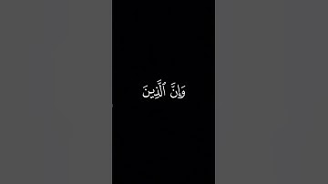 وَبِكُفرِهِم وَقَولِهِم عَلى مَريَمَ بُهتانًا عَظيمًا || كروما قران كريم شاشة سوداء || فاتح سفرجيك