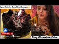 How to make Chocolate Cake recipe for Birthday | chocolate truffle cake