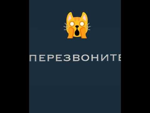 абонент временно недоступен... - YouTube