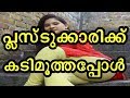 College gilrl leaked malayalam h0*0t phone callപ്ലസ്ടു കാരിക്ക് കadi മൂത്തപ്പോൾ