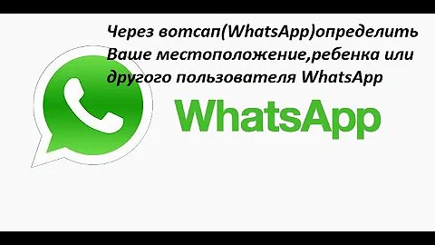 Как узнать местоположение человека через WhatsApp