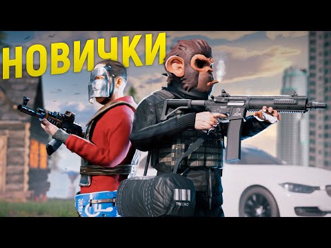 ЛЕГЕНДАРНОЕ дуо НОВИЧКОВ стали УСПЕШНЫМИ БИЗНЕСМЕНАМИ за 10 лет в игре GTA 5 RP
