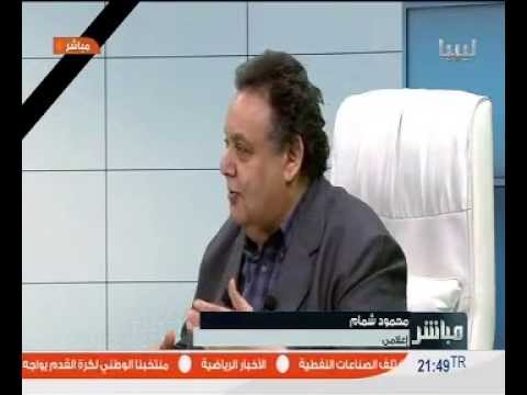 تغطية اغتيال المناضل عبدالسلام المسماري 1