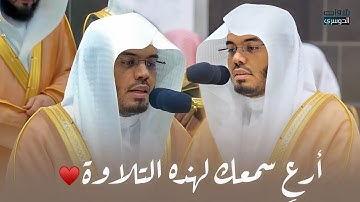 رغم مرضه يبدع د. ياسر الدوسري في تلاوة مميزة من سورة الزمر | ليلة 25-9-1445هـ