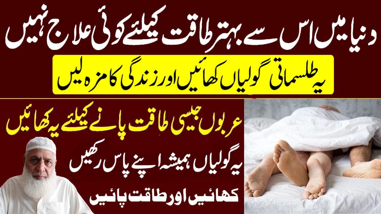 taqat-ka-khazana-taqat-barhane-ka-trika-taqat-ka-formula-dr