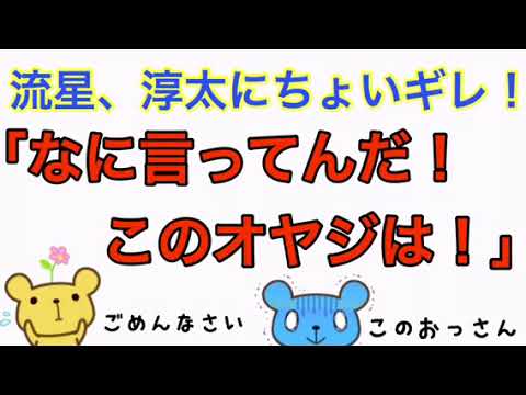 ジャニーズWEST【周りを凍りつかせる淳太のオヤジ発言！】（中間、藤井）