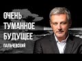 🔥ЗЕЛЕНСКОГО ГОТОВЯТ К МИРУ? КРАСНОЕ СЛОВЦО БАЙДЕНА, ЯДЕРНЫЙ УДАР ИЗРАИЛЯ, ВЫБОРЫ - 2024! ПАЛЬЧЕВСКИЙ