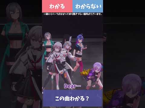 歌うまVTuberたちによる「平成生まれにぶっ刺さる曲、いくつわかる？」 #朝ノ瑠璃 #巫てんり #皇美緒奈 #MaiR  #ラティオ・ユィリス #NiBOSHI