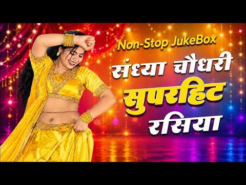 video ~ प्रदेश चले गयो ढोला यादन में सूखों चोला || Pardesh Chale Gayo Dhola Yadan Me Sukho Chola #dj