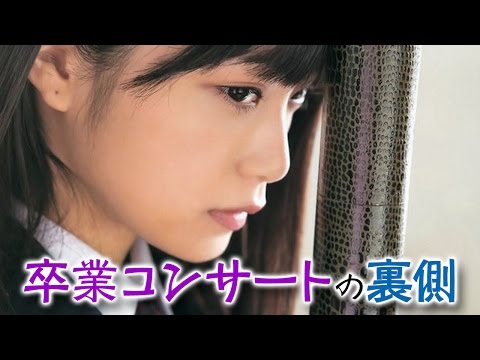 【乃木坂46】深川麻衣卒業コンサートの裏側　“知られざる感動”が明かされる【2ちゃんねる】