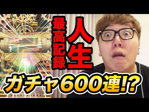 【ガチャ600連以上!?】ヒカキン、人生で1番ガチャ引く動画【記録更新】【ガチ勢本気】