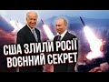 США таємно пообіцяли РФ! СВІТАН: ЗСУ не дадуть ATACMS на 300 км. Це ламає важливу операцію України