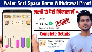 Water sort space withdrawal kaise kare | Water Sort Space Game real or fake | Water Sort Space screenshot 4