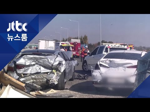 <strong>호남고속도로서</strong> 4중 추돌…1명 사망, 5명 부상