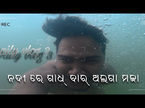Sang mankar sange tk time spend 🚣🚣 || Daily vlog Day 3 #dsmeher