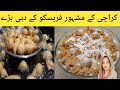 Famous Karachi Fresco k Dahi Baray |  Ramadan Special | Meethay Dahi baray Recipe