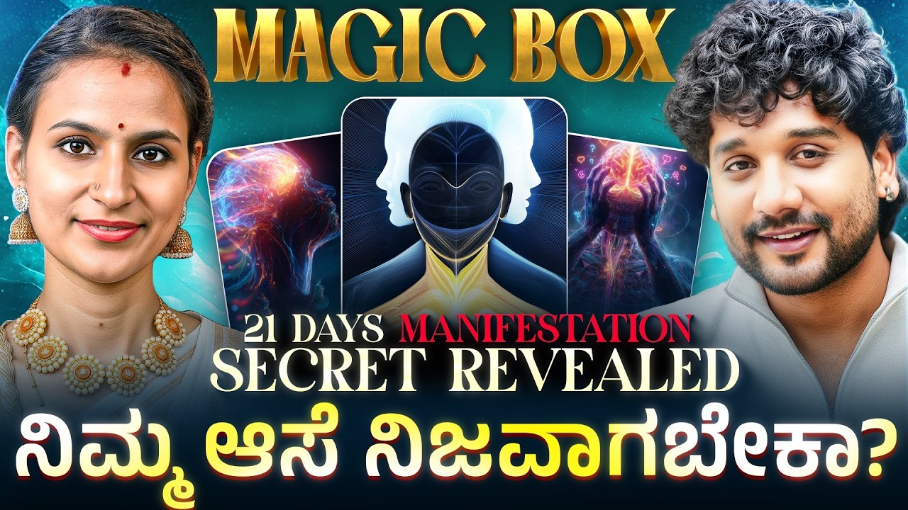 25,000+ ಜನರ ಜೀವನ ಬದಲಾಯಿಸಿದ ವರ್ಡ್ಸ್ ಮ್ಯಾಜಿಕ್ | Rajesh Reveals Ft.Dr Vaishnavi  | Rajesh Gowda