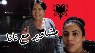 مشاوير مع نانا | Albania vlog