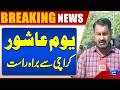 Muharram 2026 | Youm-e-Ashura Karachi | Live Coverage from the Ground | Dunya News
