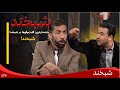 Shabkhand With Temor Shah Hamid شبخند با تیمورشاه و حمید Shabkhand With Temor Shah Hamid شبخند با تیمورشاه و حمید