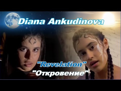 Diana Ankudinova "Revelation",extended rock version,Диана Анкудинова"Откровение",рок-версия,ENGsubs