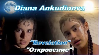 Diana Ankudinova "Revelation",extended rock version,Диана Анкудинова"Откровение",рок-версия,ENGsubs