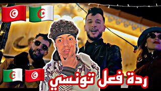 DJALIL PALERMO FT DIDINE CANON 16 - NO STOP 🔥🔥||🇩🇿🇹🇳ردة فعل تونسي🇹🇳🇩🇿||🔥🔥