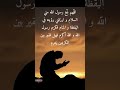 اللهم بلغ رسول الله مني السلام وارزقني رؤيته في اليقظة والمنام فكريم رسول الله والله أكرم امين