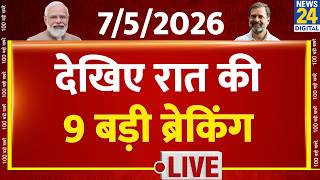 Today’s Top News : 9 बजे 19 Breaking News | 7 May 2026 | Hindi News | Latest News | PM Modi
