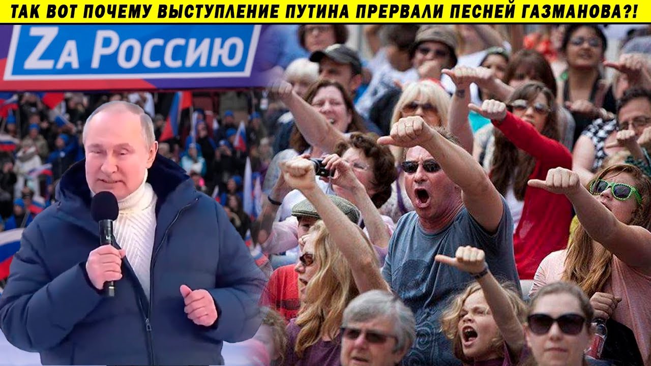 Путина освистали в Лужниках?! Подборка провалов Кремля