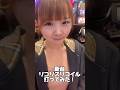 新台リコリスリコイル打ってみた!#スロット女子#スマスロ新台