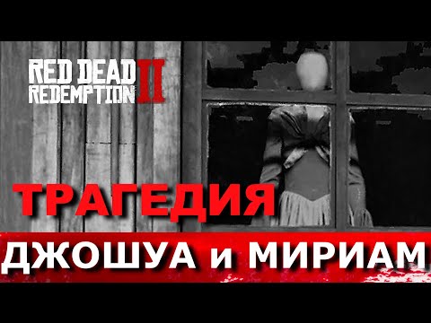 Videó: Red Dead Redemption 2 - Olaj öntés, Férfi Halász