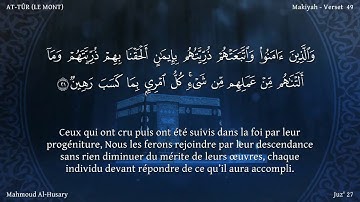 Sourate At-Tour | Al-Hussary (52) سورة الطور | محمود الحصري