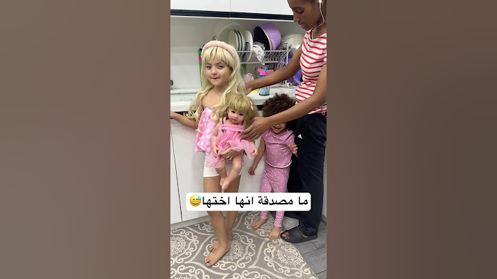 بدها اختها نايا😅 #musicasong #arabinfluencer  #shortvideo #viralvideo