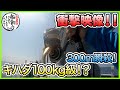 【タイラバ&SLJ&キャスティング】@のんちゃん丸&とみ丸&宏昌丸