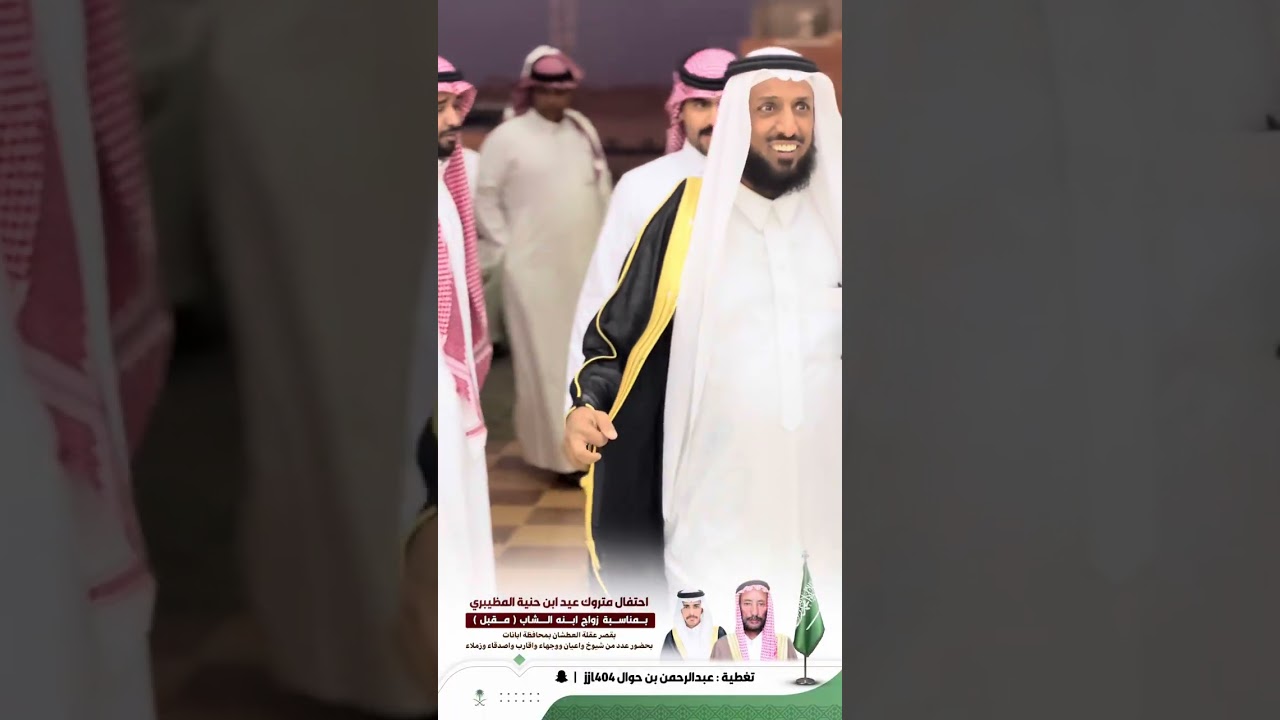 حفل زواج مقبل متروك بن حنية المظيبري 