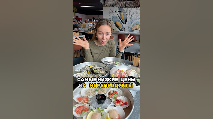 Самые низкие цены на морепродукты в устричных барах Деликатески. Адреса в описании к ролику