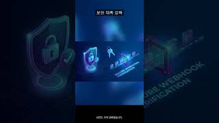 2026년 5월 n8n 업데이트 핵심 정리 | 학습형 AI 메모리·보안 강화·MCP 진화 #Shorts