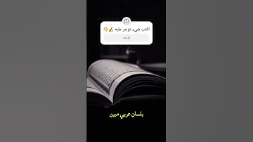 وإنه لتنزيل رب العالمين نزل به الروح الأمين|ياسر الدوسري|سورة الشعراء|تلاوة خاشعة بصوت ياسر الدوسري