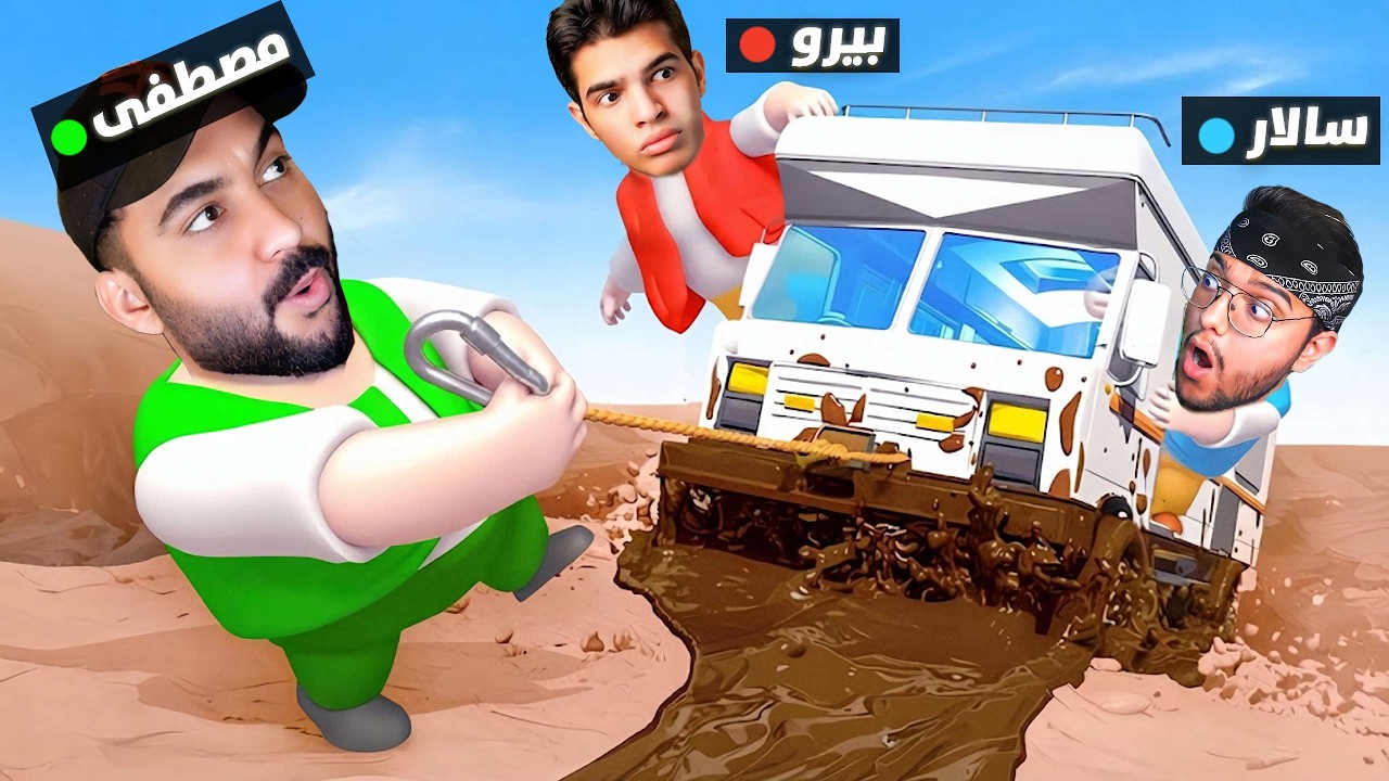 سافرت مع اصدقائي في الشاحنة
