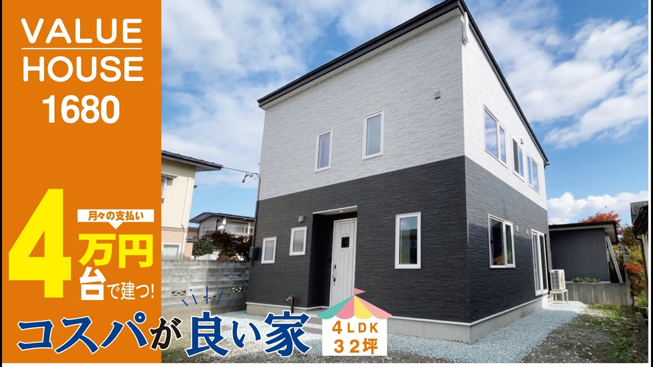 Room Tour] Build your dream home for just over 40,000 yen per