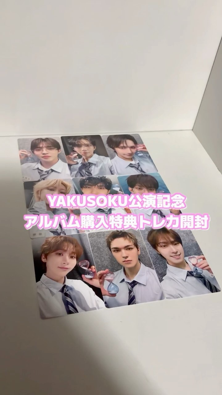 YAKUSOKU公演記念アルバム購入特典トレカ開封動画‼️(Weverse Shop