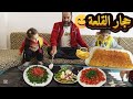 فطورنا بيوم العطلة غير المبروشة بالفول السوداني وأطيب مقلوبة بصدر الدجاج 