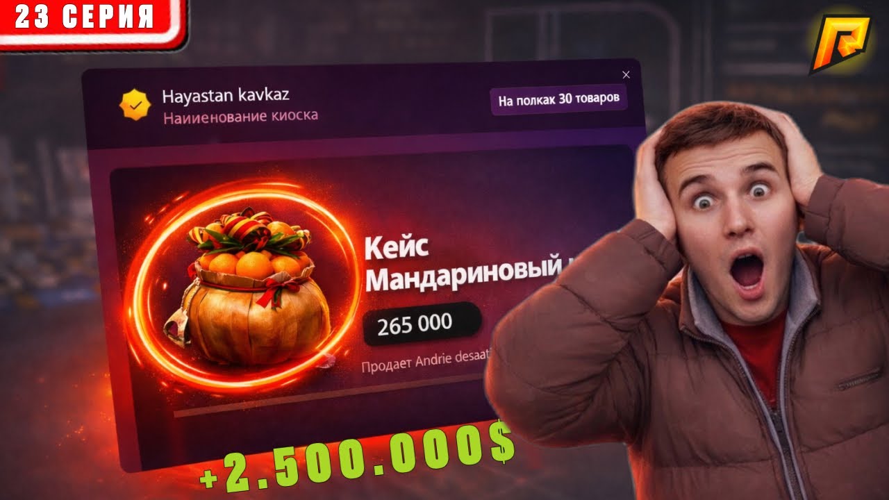+2.500.000$ НА ПЕРЕПРОДАЖЕ ? #23 СЕРИЯ ПУТЬ БОМЖА К ТОПОВОМУ БИЗНЕСУ (RADMIR CRMP-HASSLE ONLINE)