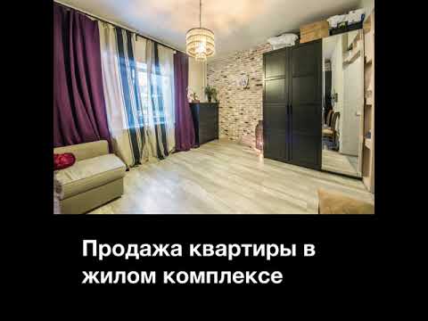 Купить квартиру в