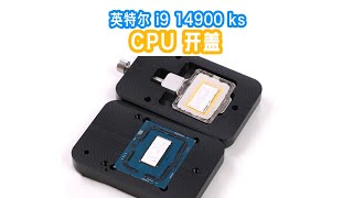 「BRO」4K Open An Intel i9-14900KS CPU - Delid & Liquid Metal. CPU开盖过程.