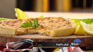 كيش بالتونة | هشام كوك |  Samira TV | hicham cook