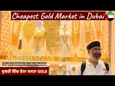 GOLD SOUQ | SPICE MARKET | DUBAI SERIES EP:10