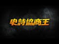 【第七史詩/史詩協商王】為了繼承者，豐富地掏出🎁3週年獎勵🎁