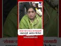 Sunetra Pawar | 'शेतकऱ्यांना मदत करण्यासाठी शासनाने आदेश दिलेत'